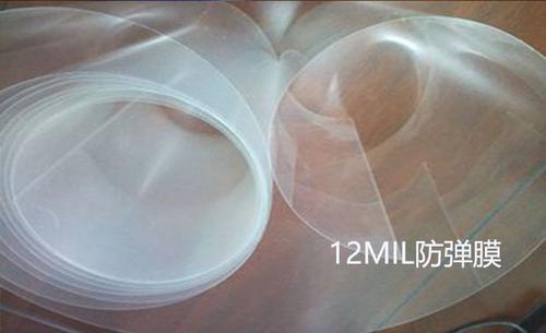 东台防弹膜